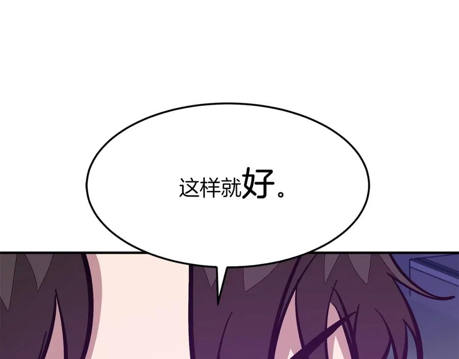 《重生后我被大佬宠上顶流》第66话 总裁是嘴强王者 第94页