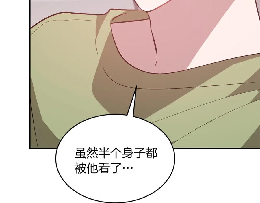 《重生后我被大佬宠上顶流》第66话 总裁是嘴强王者 第197页