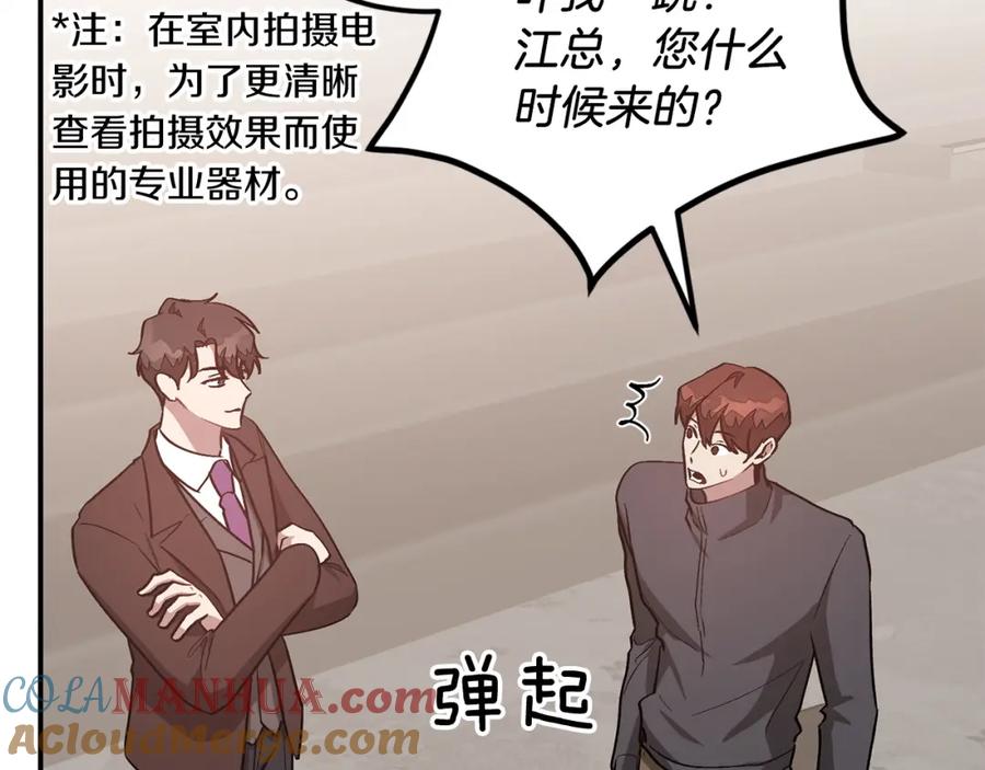 《重生后我被大佬宠上顶流》第66话 总裁是嘴强王者 第79页