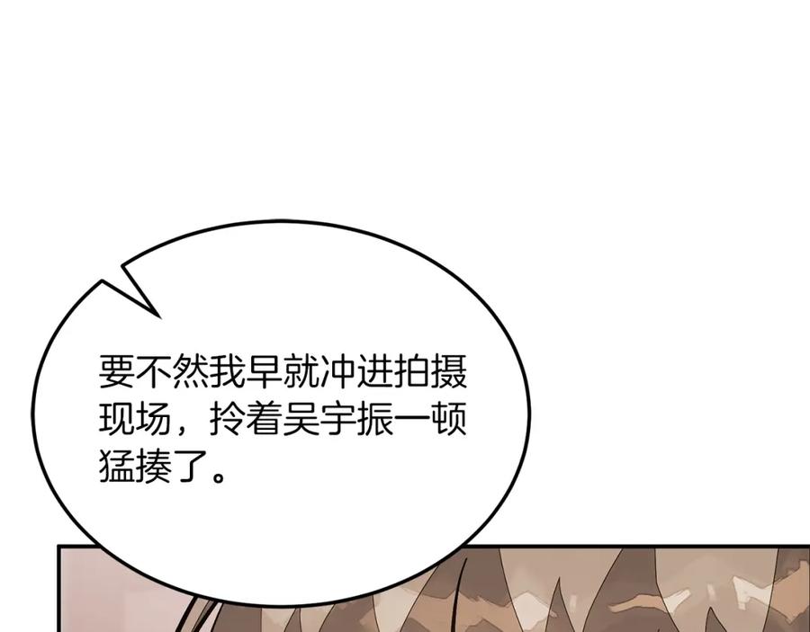 《重生后我被大佬宠上顶流》第66话 总裁是嘴强王者 第184页