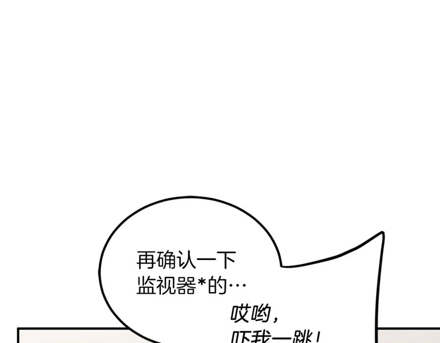 《重生后我被大佬宠上顶流》第66话 总裁是嘴强王者 第78页