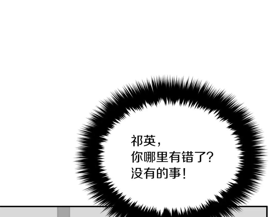 《重生后我被大佬宠上顶流》第66话 总裁是嘴强王者 第106页