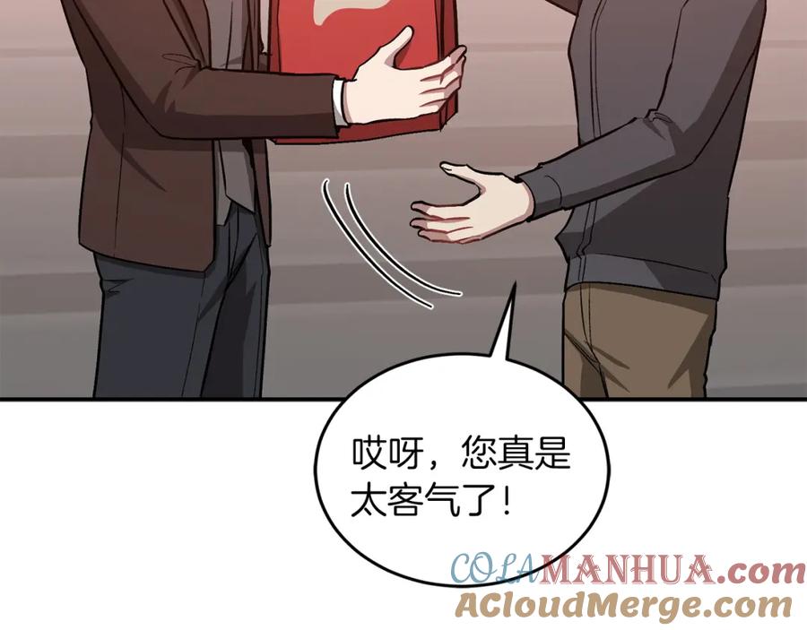 《重生后我被大佬宠上顶流》第66话 总裁是嘴强王者 第83页