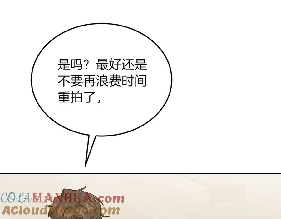 《重生后我被大佬宠上顶流》第66话 总裁是嘴强王者 第91页