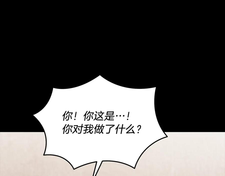 《重生后我被大佬宠上顶流》第66话 总裁是嘴强王者 第42页