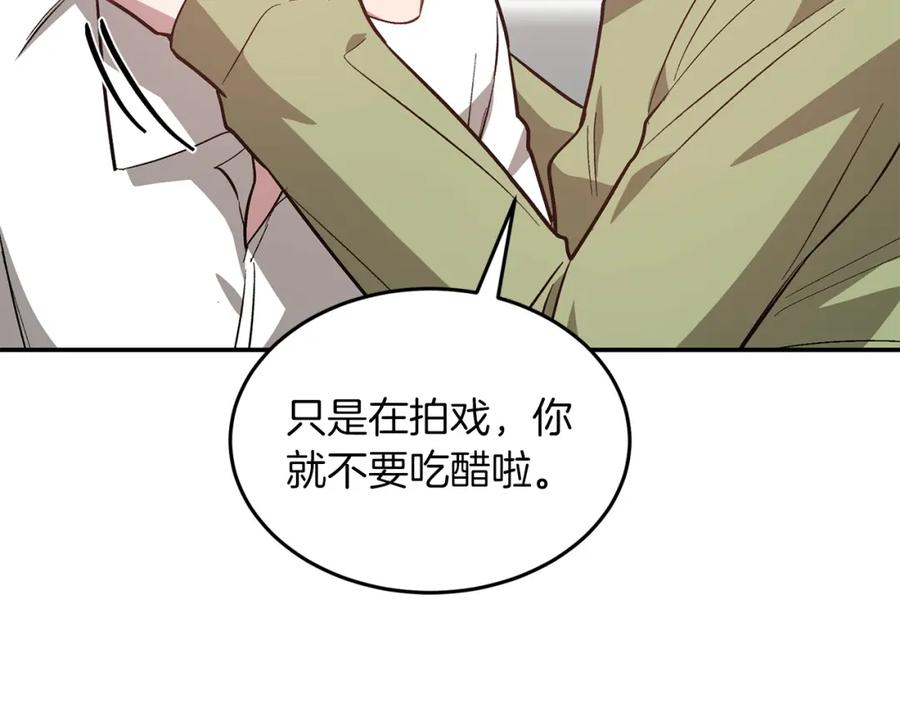 《重生后我被大佬宠上顶流》第66话 总裁是嘴强王者 第190页