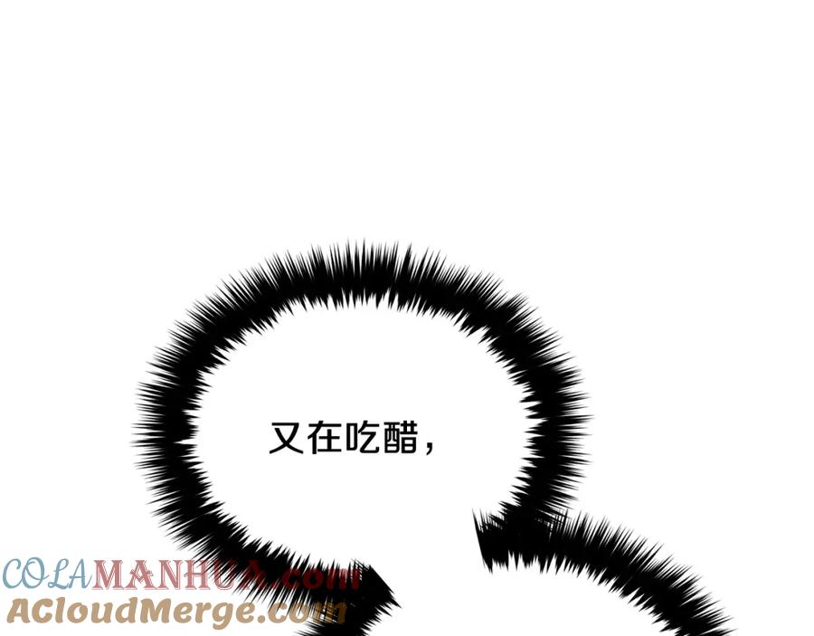 《重生后我被大佬宠上顶流》第66话 总裁是嘴强王者 第195页