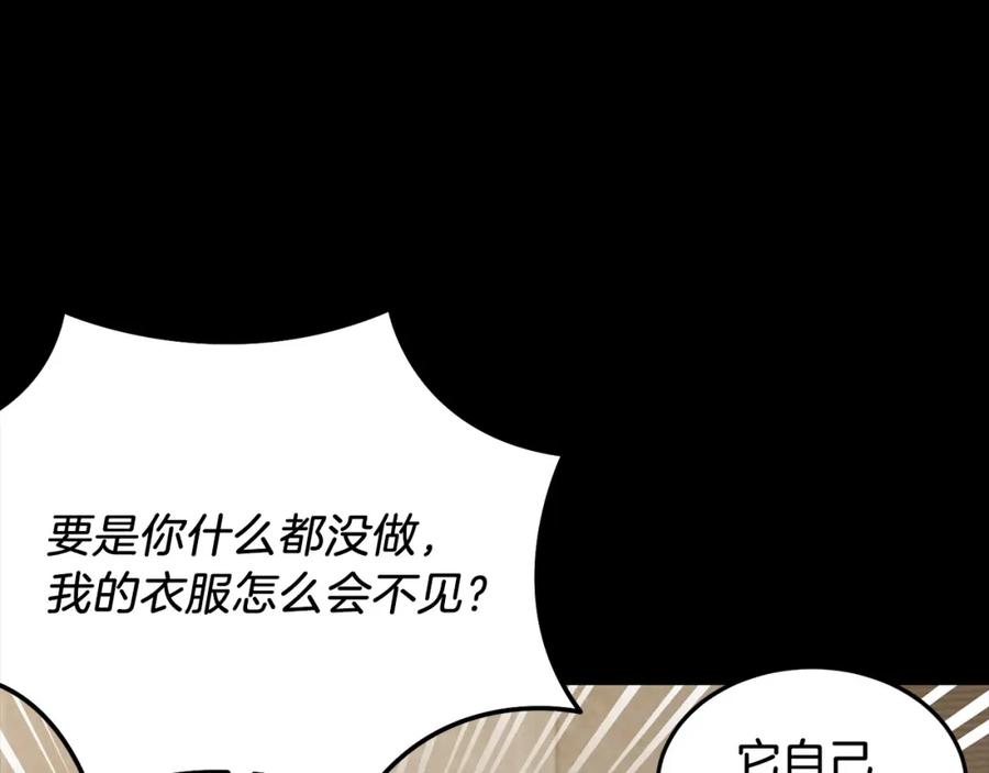 《重生后我被大佬宠上顶流》第66话 总裁是嘴强王者 第48页