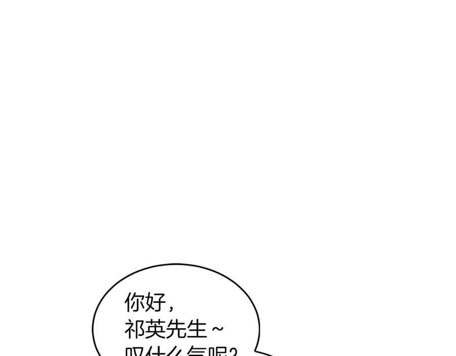 《重生后我被大佬宠上顶流》第66话 总裁是嘴强王者 第6页