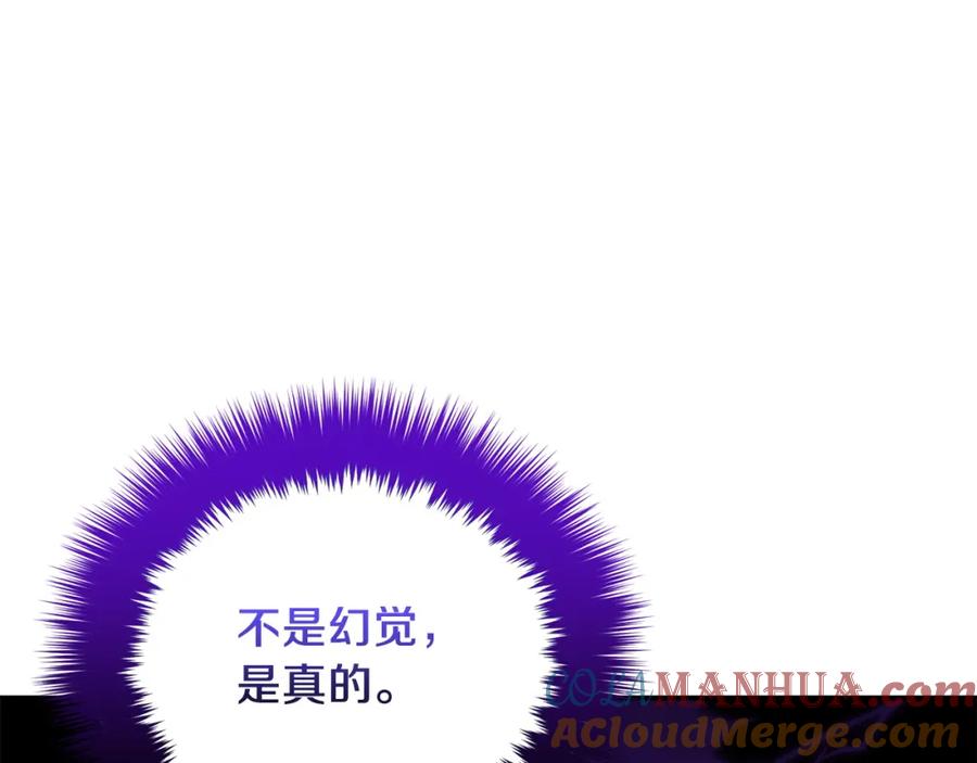 《重生后我被大佬宠上顶流》第66话 总裁是嘴强王者 第75页