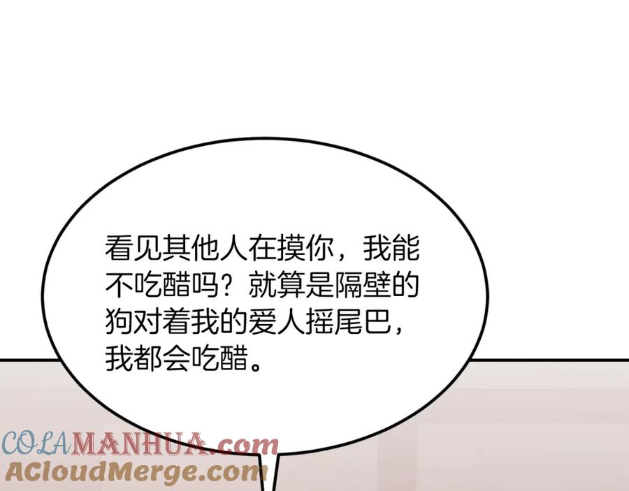 《重生后我被大佬宠上顶流》第66话 总裁是嘴强王者 第179页