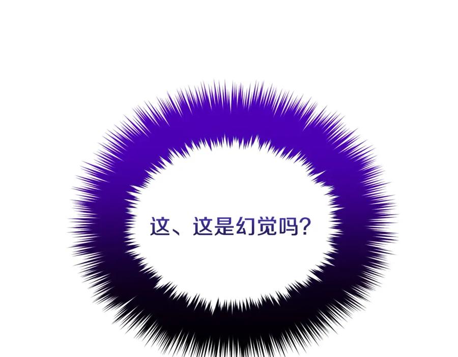 《重生后我被大佬宠上顶流》第66话 总裁是嘴强王者 第72页