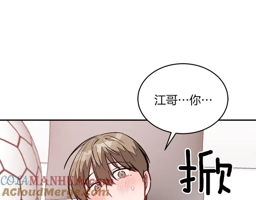 《重生后我被大佬宠上顶流》第66话 总裁是嘴强王者 第135页