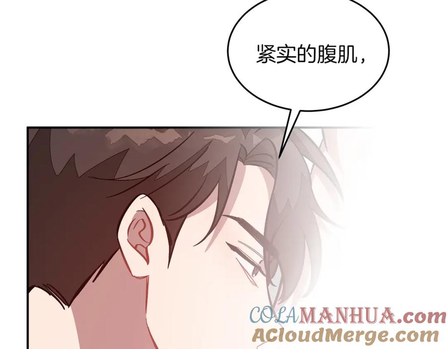 《重生后我被大佬宠上顶流》第66话 总裁是嘴强王者 第159页