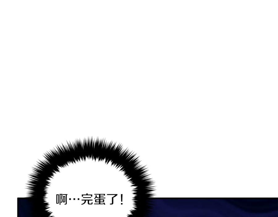 《重生后我被大佬宠上顶流》第66话 总裁是嘴强王者 第96页