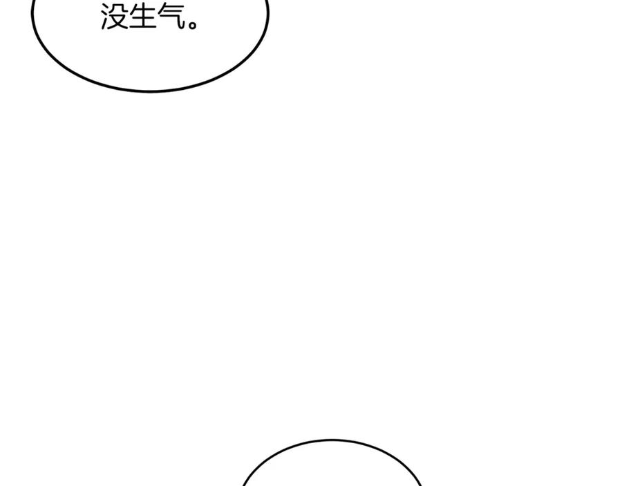 《重生后我被大佬宠上顶流》第66话 总裁是嘴强王者 第129页