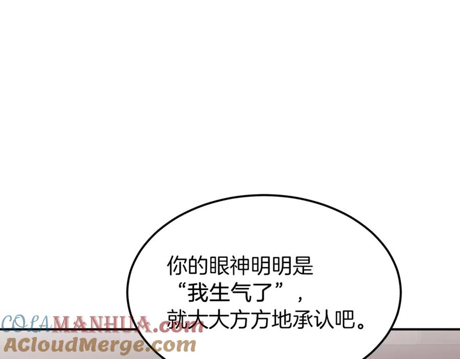 《重生后我被大佬宠上顶流》第66话 总裁是嘴强王者 第167页