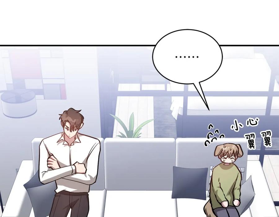 《重生后我被大佬宠上顶流》第66话 总裁是嘴强王者 第118页