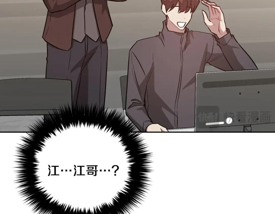 《重生后我被大佬宠上顶流》第66话 总裁是嘴强王者 第70页