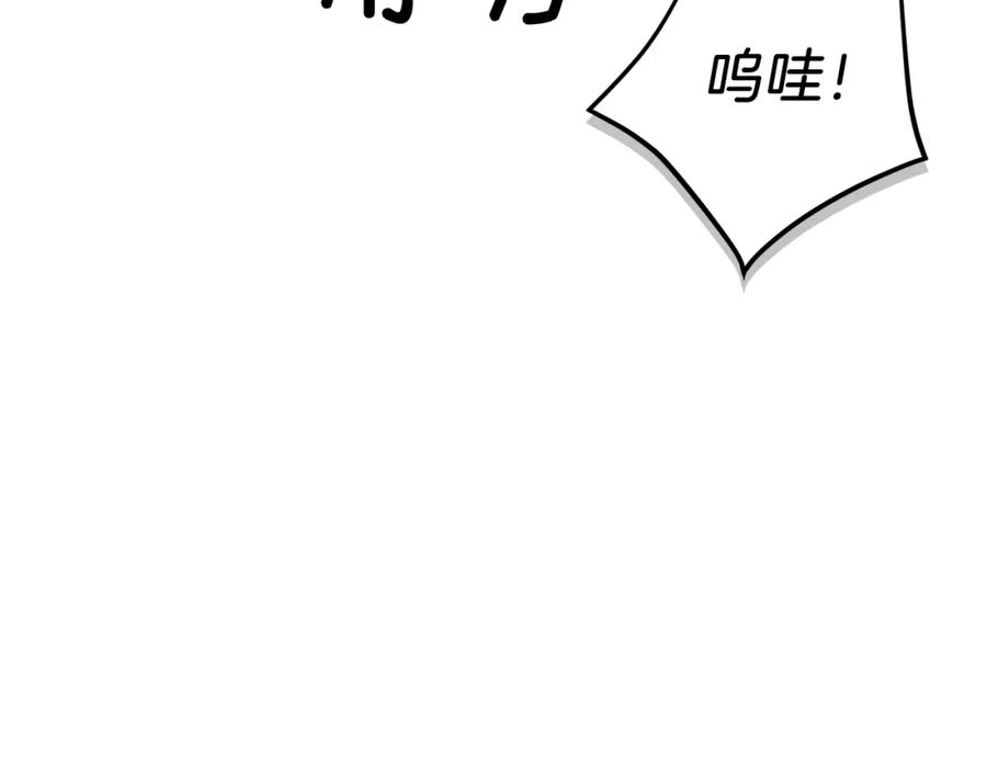 《重生后我被大佬宠上顶流》第66话 总裁是嘴强王者 第178页