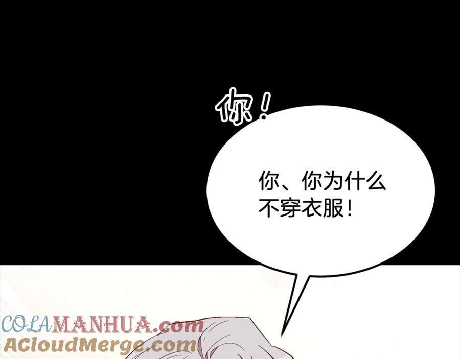 《重生后我被大佬宠上顶流》第66话 总裁是嘴强王者 第51页