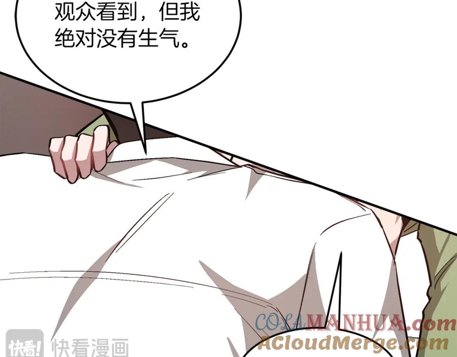 《重生后我被大佬宠上顶流》第66话 总裁是嘴强王者 第163页
