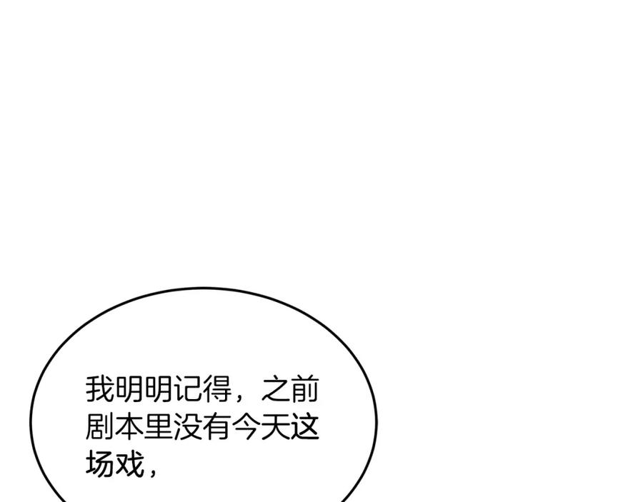 《重生后我被大佬宠上顶流》第66话 总裁是嘴强王者 第120页