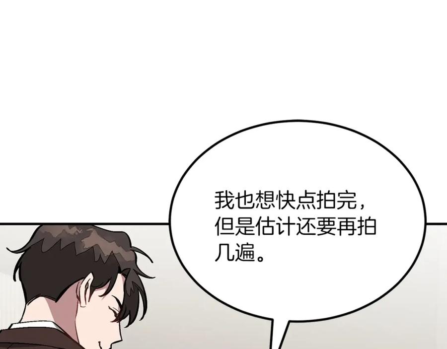 《重生后我被大佬宠上顶流》第66话 总裁是嘴强王者 第88页
