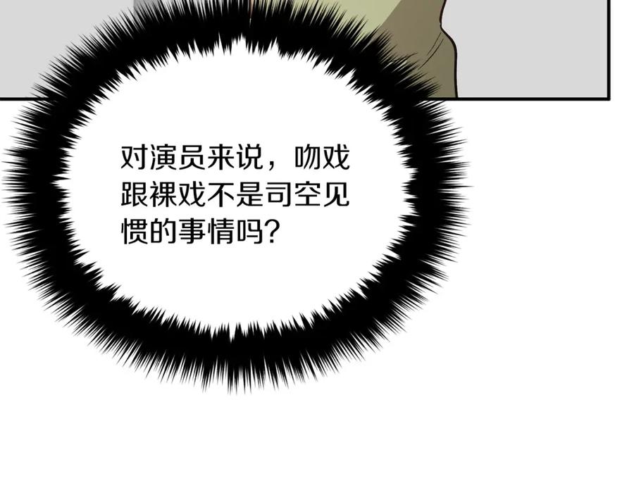 《重生后我被大佬宠上顶流》第66话 总裁是嘴强王者 第108页