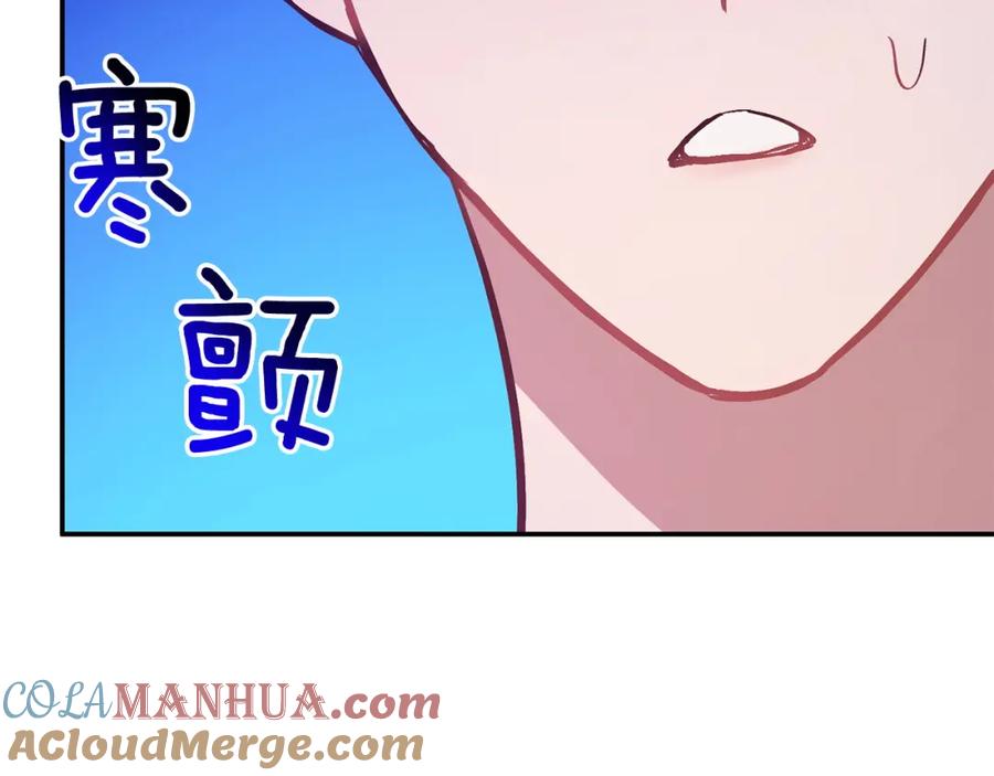 《重生后我被大佬宠上顶流》第66话 总裁是嘴强王者 第67页