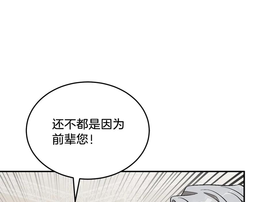 《重生后我被大佬宠上顶流》第66话 总裁是嘴强王者 第10页