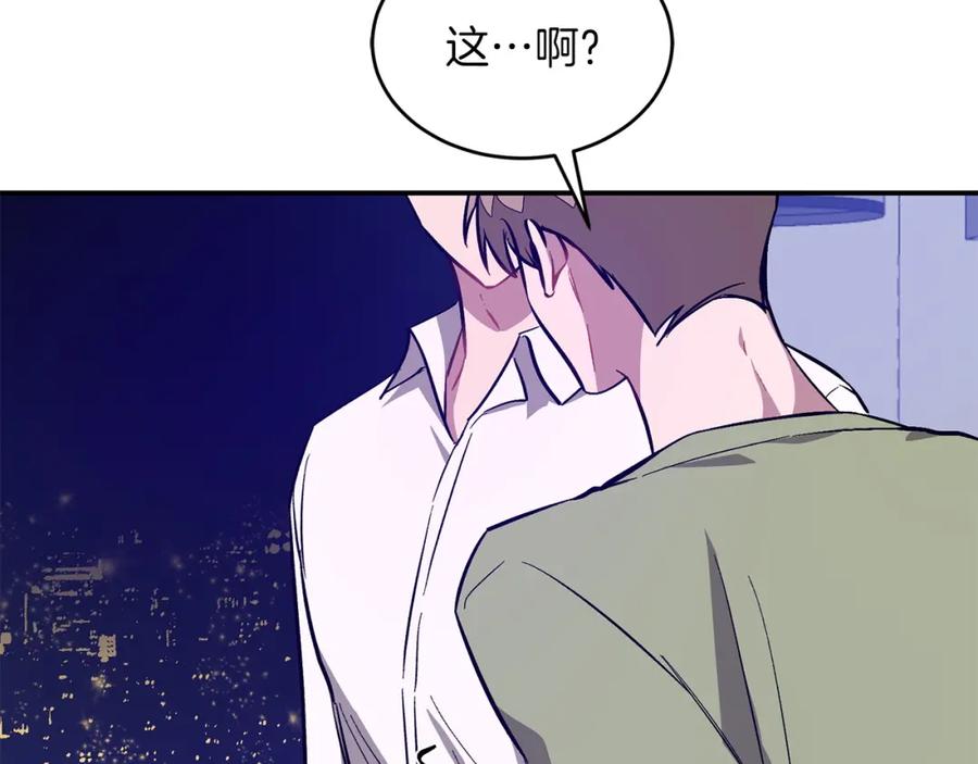 《重生后我被大佬宠上顶流》第66话 总裁是嘴强王者 第130页
