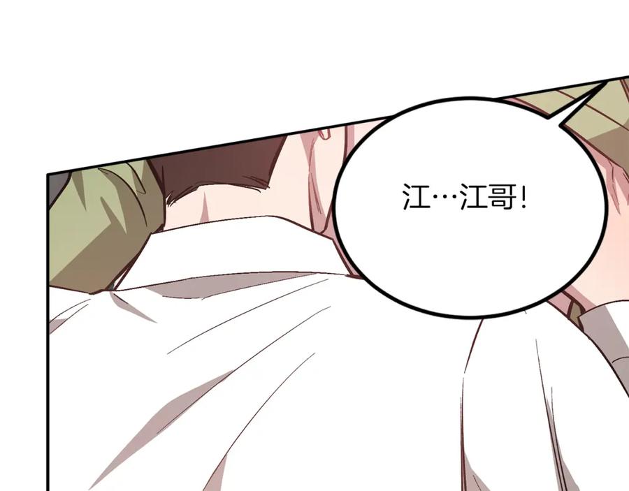 《重生后我被大佬宠上顶流》第66话 总裁是嘴强王者 第153页