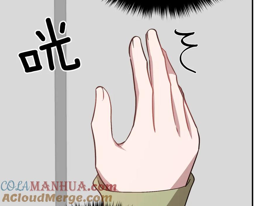 《重生后我被大佬宠上顶流》第66话 总裁是嘴强王者 第107页