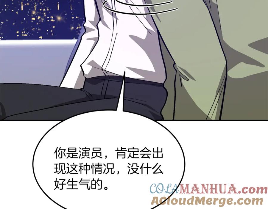 《重生后我被大佬宠上顶流》第66话 总裁是嘴强王者 第131页