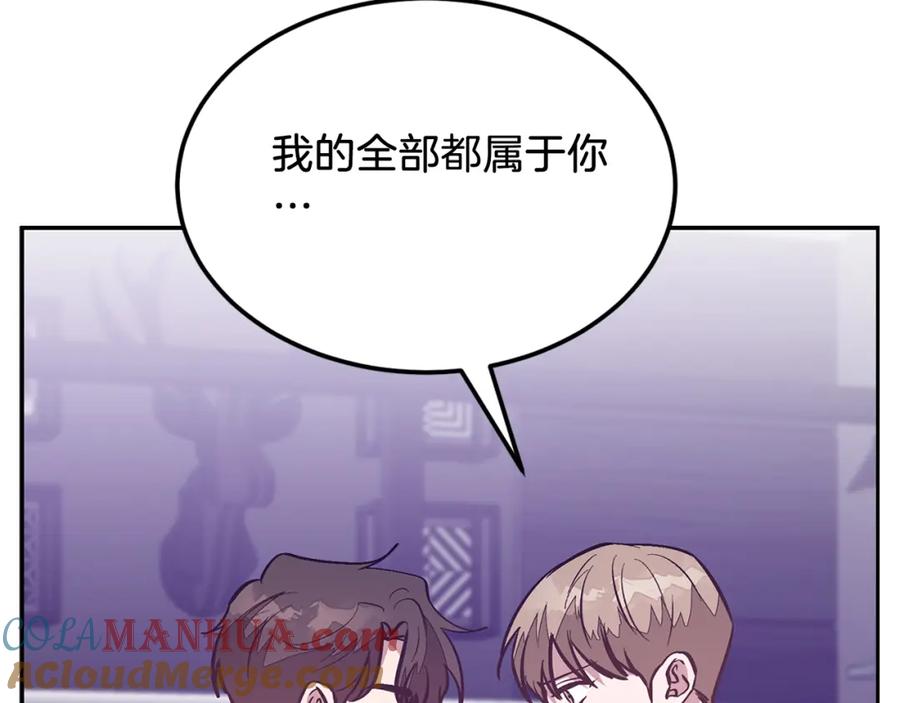 《重生后我被大佬宠上顶流》第67话 专属物 第9页