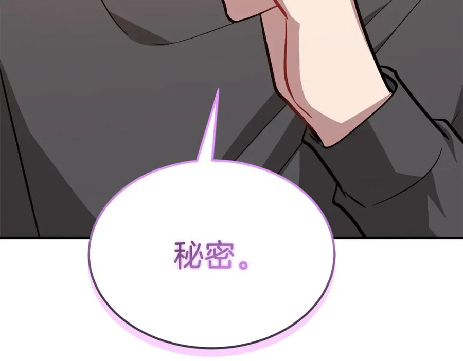 《重生后我被大佬宠上顶流》第67话 专属物 第246页
