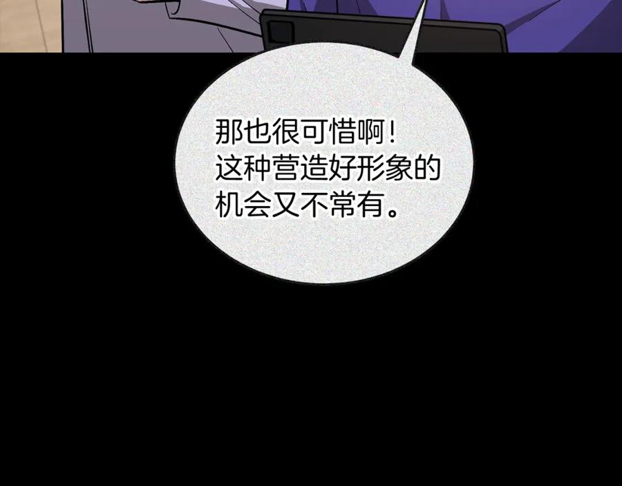 《重生后我被大佬宠上顶流》第67话 专属物 第63页
