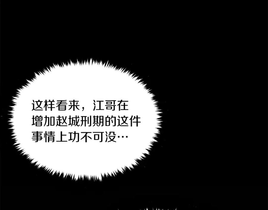 《重生后我被大佬宠上顶流》第67话 专属物 第67页