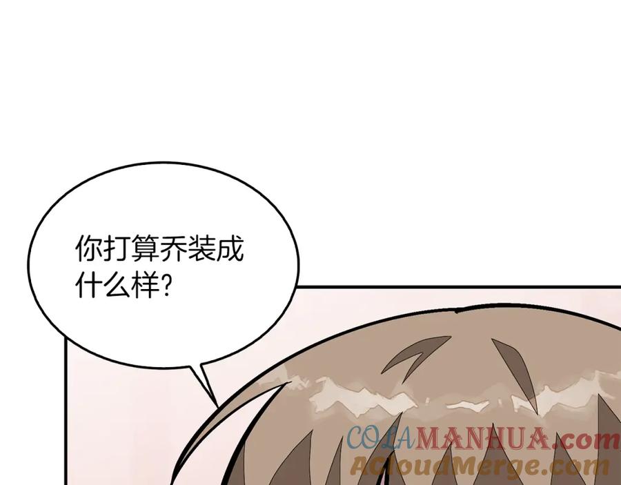 《重生后我被大佬宠上顶流》第67话 专属物 第241页