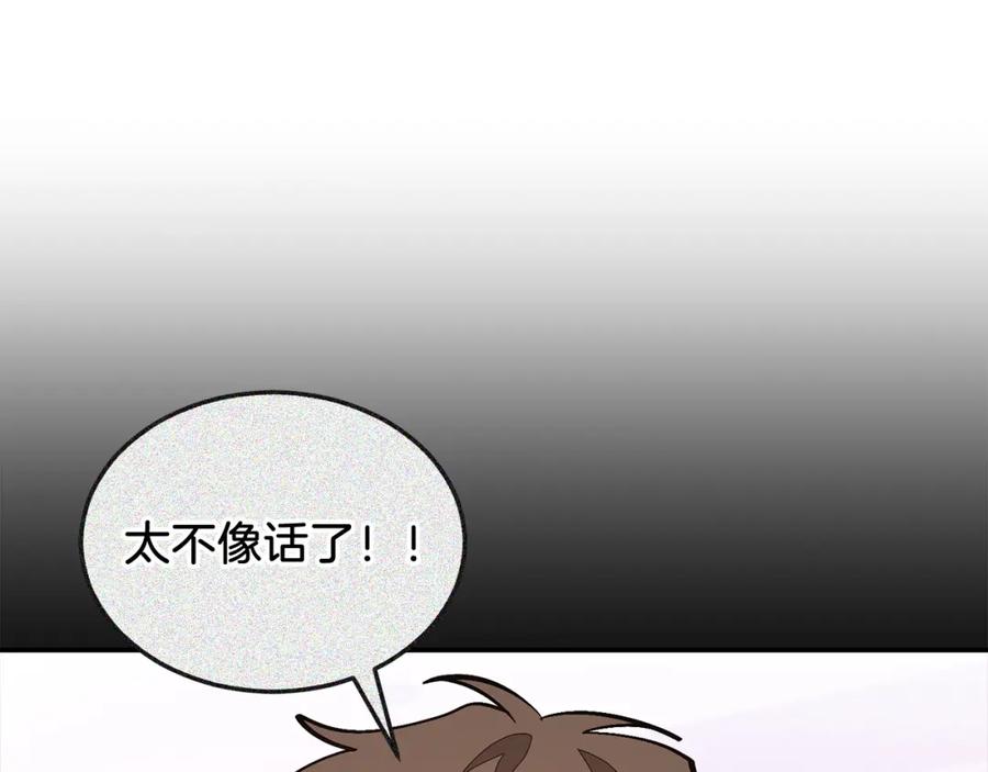 《重生后我被大佬宠上顶流》第67话 专属物 第58页