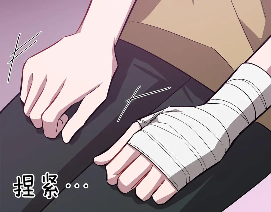 《重生后我被大佬宠上顶流》第67话 专属物 第212页