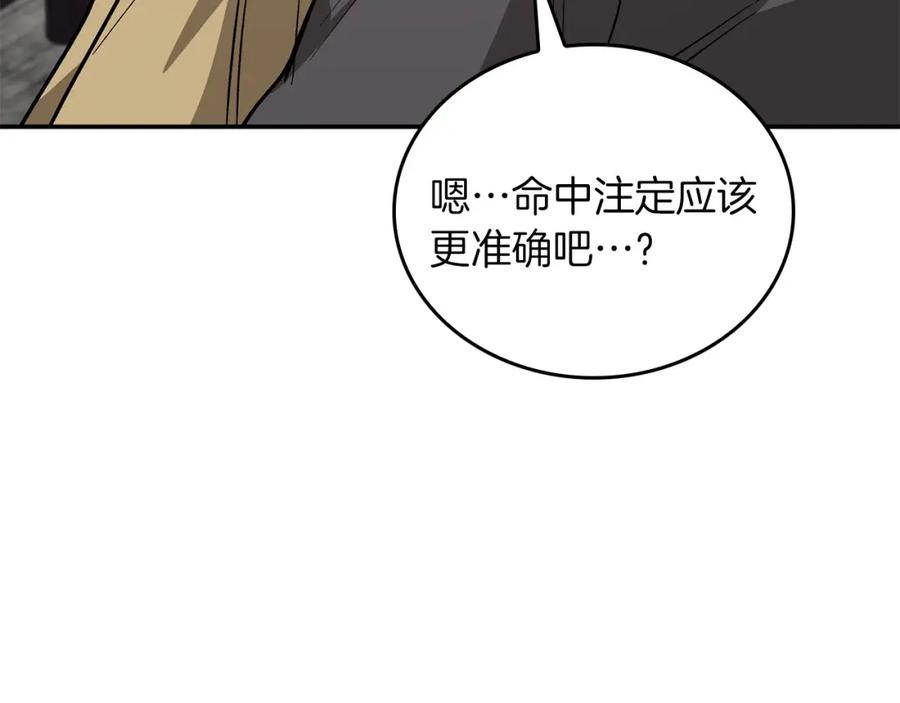 《重生后我被大佬宠上顶流》第67话 专属物 第186页
