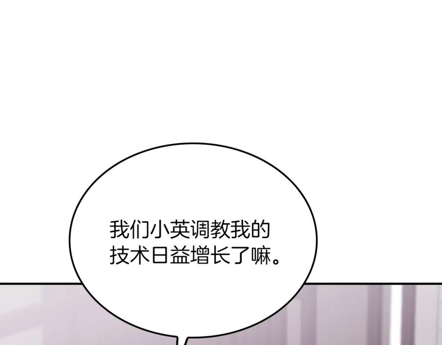 《重生后我被大佬宠上顶流》第67话 专属物 第14页