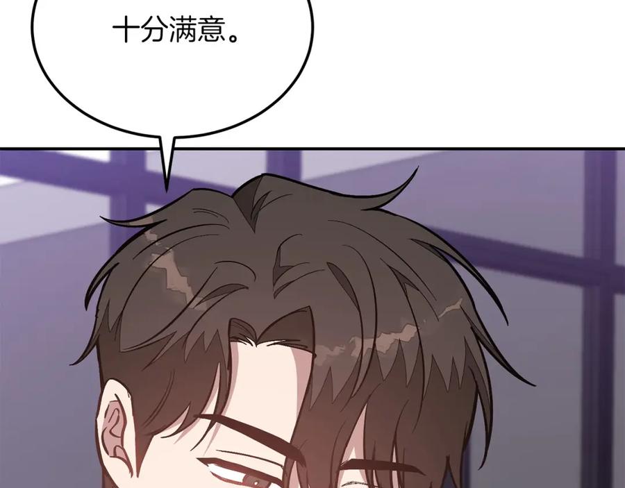 《重生后我被大佬宠上顶流》第67话 专属物 第48页