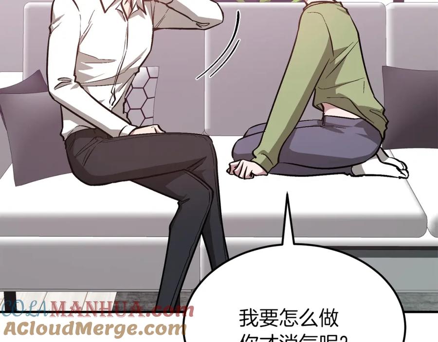 《重生后我被大佬宠上顶流》第67话 专属物 第21页