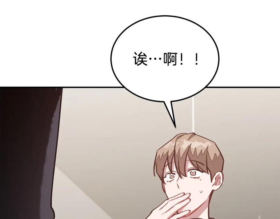 《重生后我被大佬宠上顶流》第67话 专属物 第266页