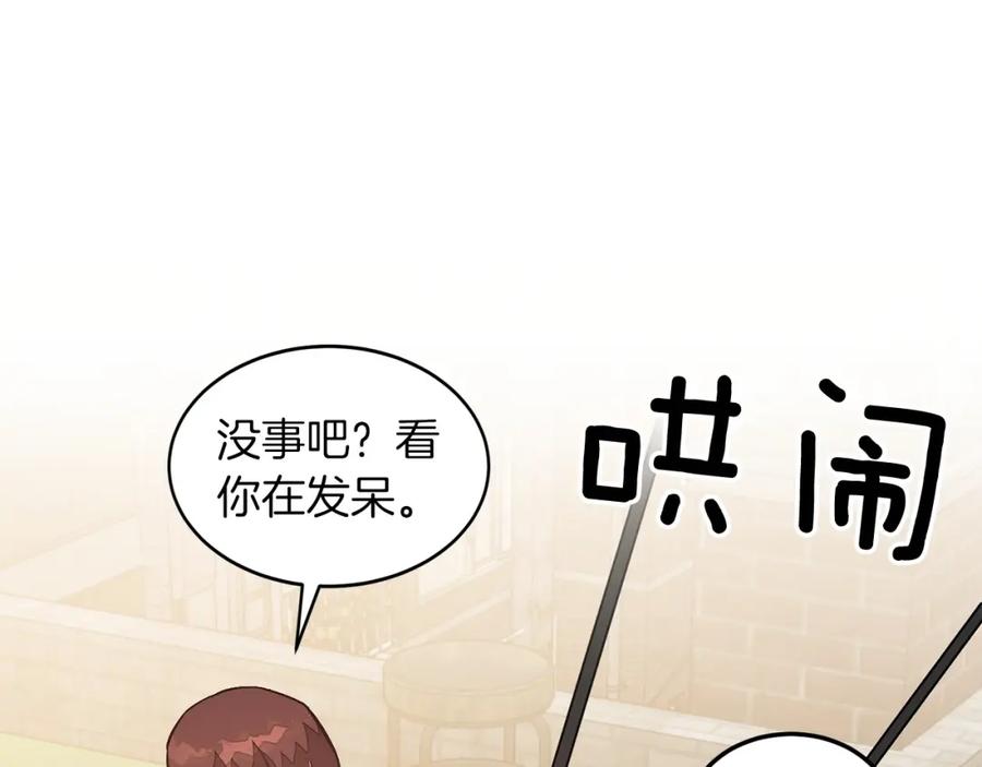 《重生后我被大佬宠上顶流》第67话 专属物 第72页