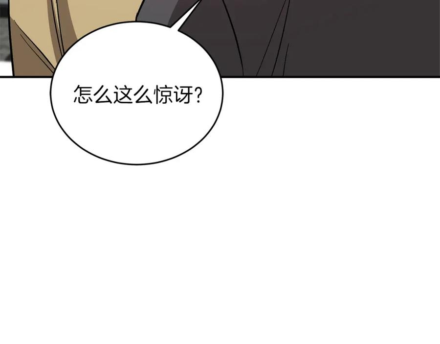 《重生后我被大佬宠上顶流》第67话 专属物 第172页