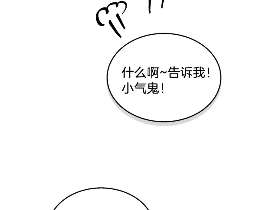 《重生后我被大佬宠上顶流》第67话 专属物 第248页